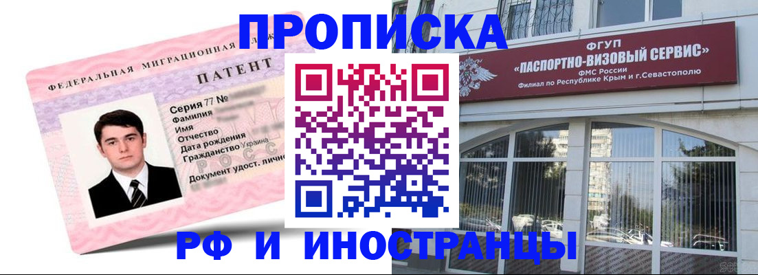 временная регистрация адрес в Новоуральске