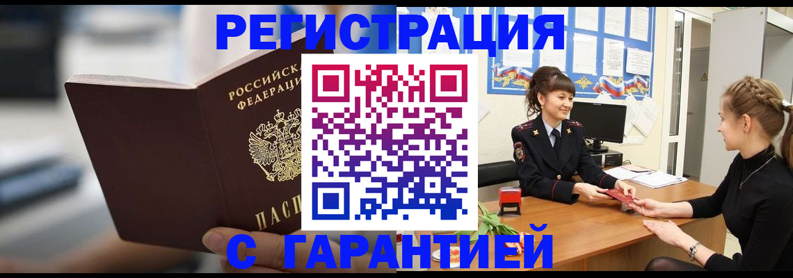 прописка регистрация в Новоуральске