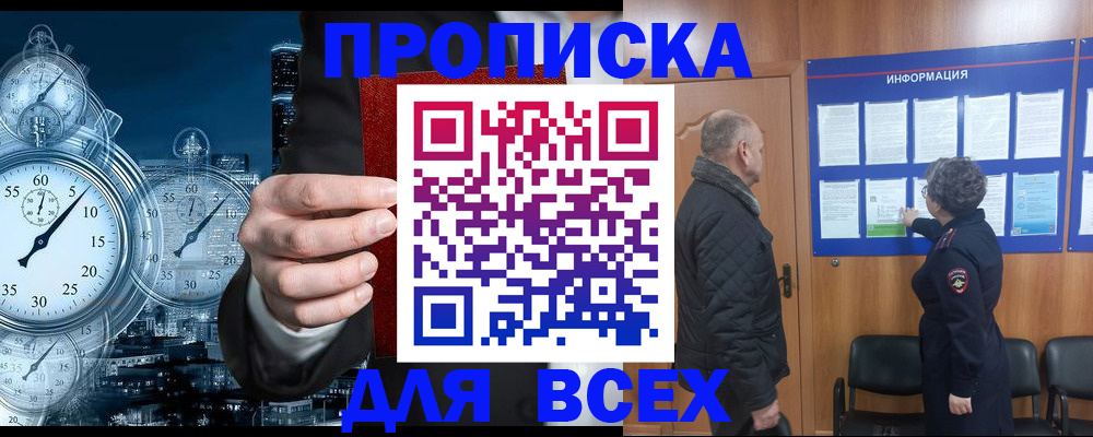 купить прописку в Новоуральске