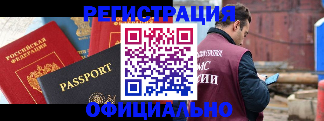 временная регистрация в квартире в Новоуральске