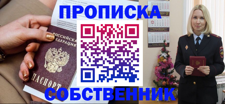 прописка паспорт в Новоуральске