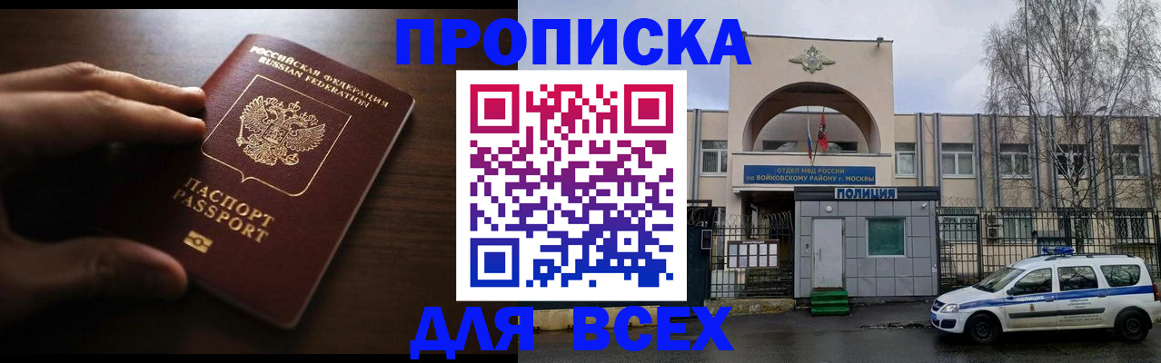 где прописаться в Новоуральске