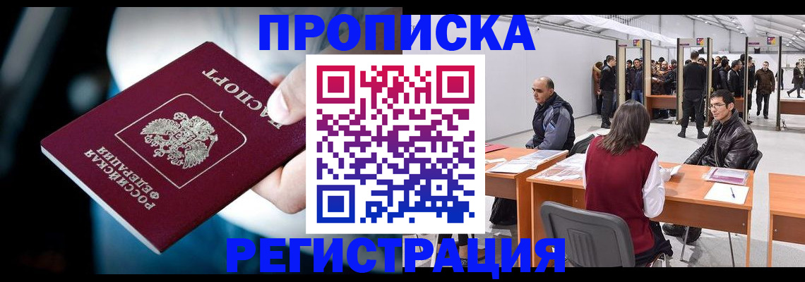 временная регистрация в квартире в Новоуральске